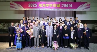 세계부부의날위원회, 창원서 ‘2026 세계부부의 날 기념식’ 개최