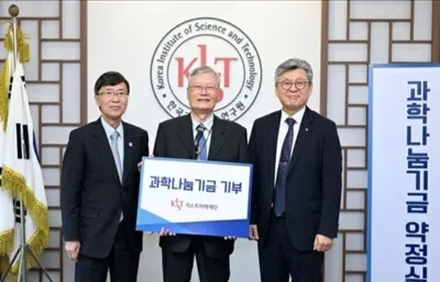 정일남 박사, KIST에 1억 기부…“연구 포기 없는 환경 만들고 싶었다”