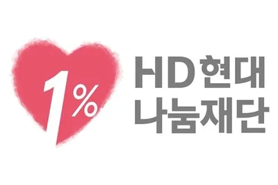 HD현대1%나눔재단, ‘제4회 HD현대아너상’ 공개 모집…세상을 밝힌 시민 영웅 찾는다