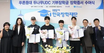 두나무, 취약계층 청년 위해 5년간 75억원 지원