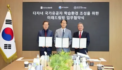 카카오뱅크, 국가유공자 자녀 공부방 개선 위해 6억원 기부…“배움 이어갈 공간 만든다”
