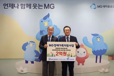 새마을금고재단, 장애아동 가족의 꿈을 응원하다…2억원 나눔으로 예술과 마음 성장 지원