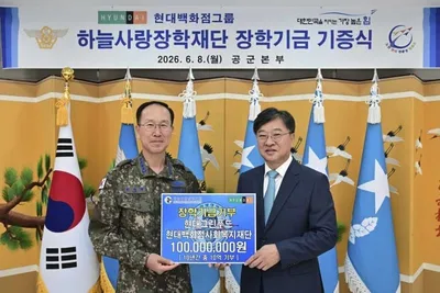 현대백화점그룹, 순직 공군 장병 가족의 내일을 위해 10년간 10억 원 지원