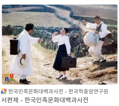 영산강∙만경강∙동진강 풍곡(豊曲)