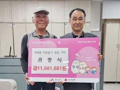 “작은 손수레에 담은 큰 마음”…86세 윤충식 씨, 폐지 모아 마련한 1168만 원 이웃 위해 전했다