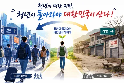 창간 1주년 기획 특집 4 ㅣ 대한민국, 어디로 가고 있는가