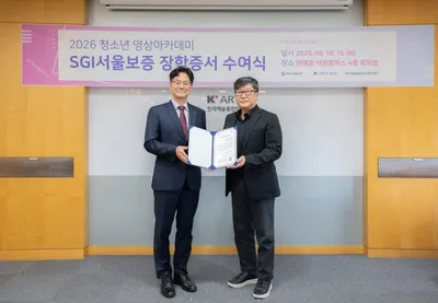SGI서울보증, 예술 꿈나무의 내일을 잇다…한국예술종합학교에 1억 원 기부