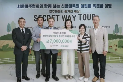 서울마주협회, 아이들에게 전한 특별한 하루…말과 함께 꿈을 키운 ‘마문화 여행’