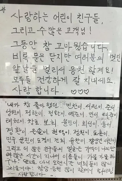 은마상가 문방구 사장 “민찬이·서원이·준서야”… 마지막까지 아이들 이름을 불러준 따뜻한 작별