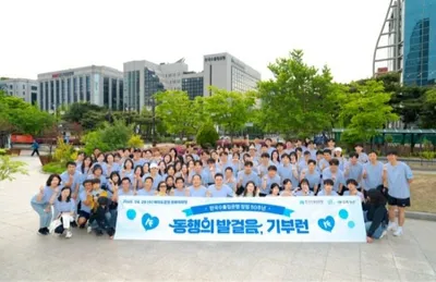 한국수출입은행, 임직원 12만㎞ 걸음으로 5억원 기부…취약계층 아동 주거환경 개선에 힘 보탠다