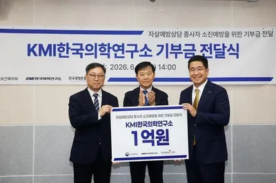 KMI한국의학연구소, 건강을 넘어 희망까지…지역사회와 함께하는 나눔의 가치 확산