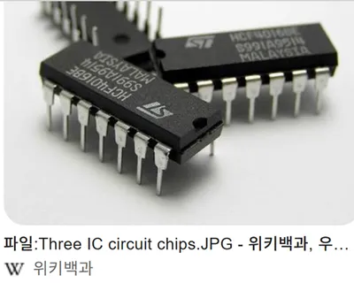 도대체 반도체가 뭐길래?