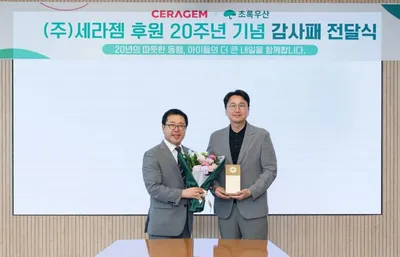 세라젬. 20년째 이어진 따뜻한 손길