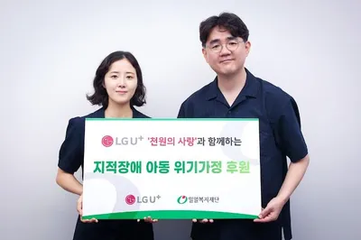 LG U+, '천원의 사랑'