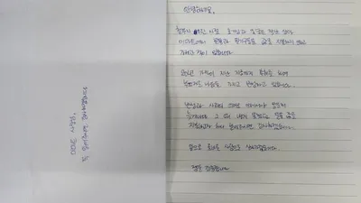 20년 전 필통을 가져갔던 손님…이마트 청주점 기부함에 25만 원과 사과 편지 남겼다