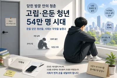 청년 특집  |  청춘이여 일어나라 1