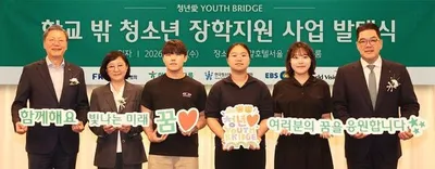 하나금융, ‘학교 밖 청소년’에 1인당 300만 원 장학금 지원