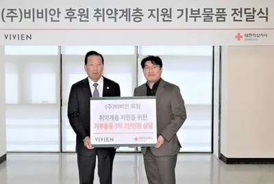 상장폐지 위기의 비비안, 대한적십자사 최고명예대장으로 증명한 진정성
