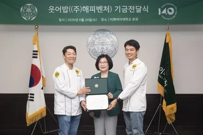 이대 앞 노점에서 시작한 웃어밥 최성호 대표, 이화여대에 1억 원 기부