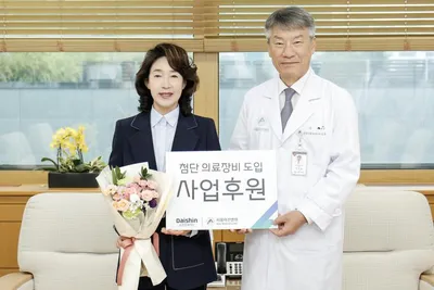 대신송촌문화재단, 서울아산병원에 암 치료환경 개선 발전기금 전달