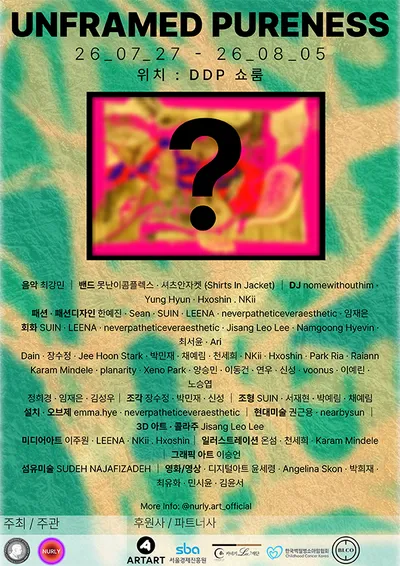 널리 아트 플랫폼, 신진작가 50명과 DDP에서 예술로 기부를 잇다