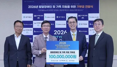 함께 달린 발걸음, 자립의 내일을 잇다…한국도시가스협회, 자폐인사랑협회에 1억 원 전달