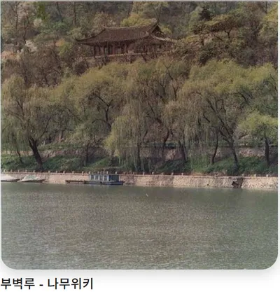 우리민족의 도읍지 평양