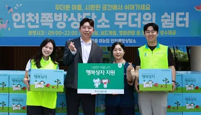 하나금융그룹, 폭염 취약계층 위해 시원한 ‘행복상자’ 1,300개 선물