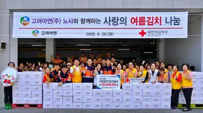 연간 20억원으로 지역을 품다…상생의 길 넓히는 고려아연 온산제련소