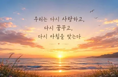 “그럼에도 불구하고”