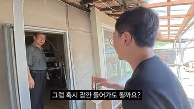 독립유공자 후손의 낡은 집 찾아간 김선태…1000만원 기부