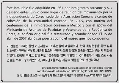 바다 건너 독립운동의 흔적을 오래 지키는 철판…포스코인터내셔널