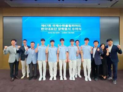 삼성, 국제올림피아드 메달리스트 초청해 장학금 수여