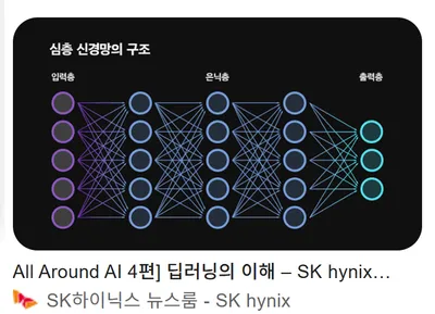 AI가 몰고올 재앙 사회