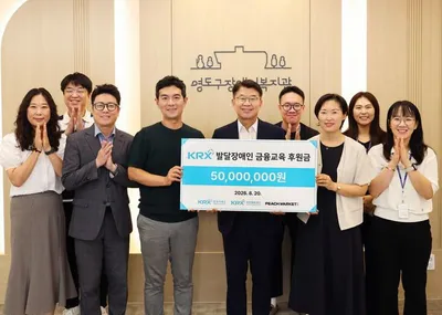 한국거래소, 부산지역 발달장애인 금융교육 지원에 5000만 원 후원