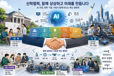 Google과 Genentech, Moderna의 이야기 - 대학과 기업이 함께 상상해야 국가의 미래가 열린다