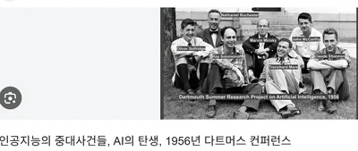 인공지능