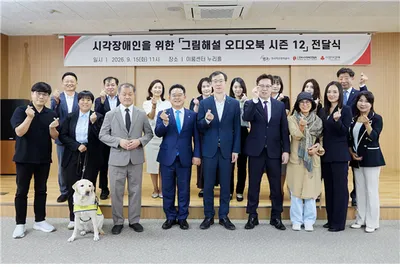 12년간 1,278명의 목소리로 만든 620권…시각장애인 책길 넓힌 캠코