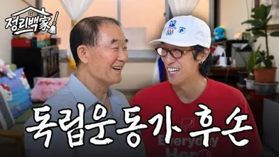 “30년 낡은 집, 직접 뜯고 닦았다”…가구까지 사비로 채운 빽가