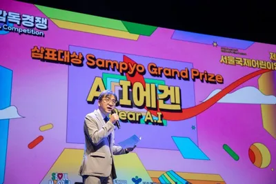 삼표그룹, 제14회 서울국제어린이영화제 후원 성황리 마무리