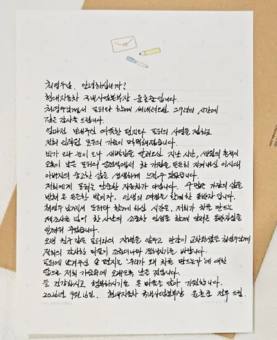 “29년 함께 달려줘 고맙다”… 45만km 달린 포터가 건넨 위로, 현대차가 손편지로 답했다