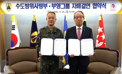 든든한 국군의 울타리, 부영그룹의 따뜻한 동행