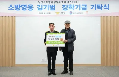 70년 사과농사로 모은 5억, 순직한 아들의 이름으로…‘자랑스러운 군민상’ 김경수
