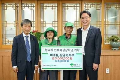 형편 닿는 만큼, 학생들 곁으로…장학 나눔 이어가는 이대성·황영숙 부부