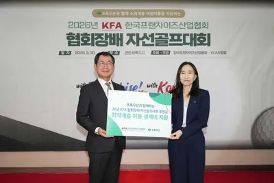 취약계층 아이들 생계비로 7천만원…한국프랜차이즈산업협회, 초록우산에 기부