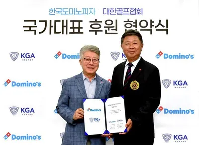 골프 유망주 40여 명 뒷받침한다…1억 원 후원 나선 한국도미노피자