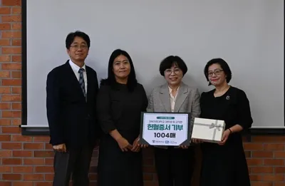 ‘1,004장의 천사표’ 수혈 환자에게…경북전문대, 서울성모병원에 헌혈증 기부