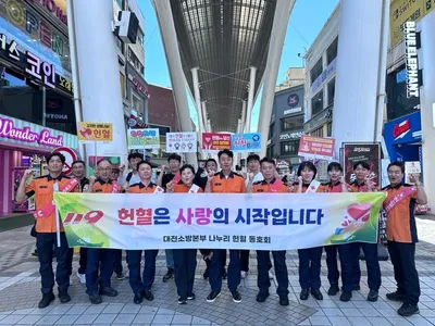 30년째 소매 걷은 소방관들…헌혈로 생명 나눈 대전소방 ‘나누리’