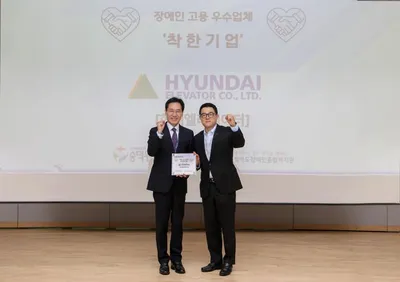 현대엘리베이터, 장애인 고용 ‘착한기업’ 선정