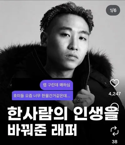 악플에 치킨으로 답했다…한 사람의 마음을 바꾼 래퍼 CK